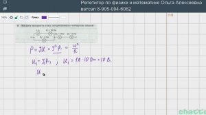 Найдите мощность тока, потребляемого четвертой лампой.