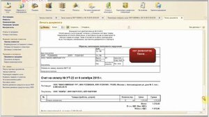 создание заказ клиента, ввод реализации на основании заказа клиента. 1с:ут8 р11