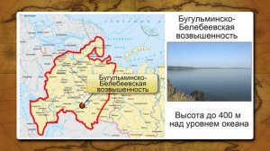 Рельеф России. Видеоурок по географии 8 класс