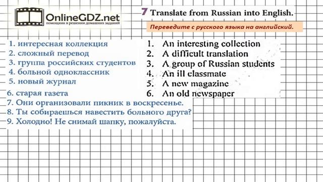Unit 2 Section 6 Задание №7 - Английский язык "Enjoy English" 5 класс (Биболетова) смотреть онлайн
