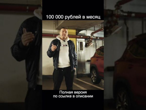 Таксист зарабатывает 100 тысяч рублей