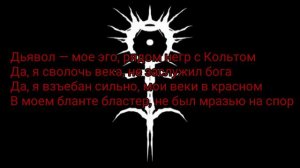 GHOSTEMANE x PHARAOH BLOOD OCEANS lyrics