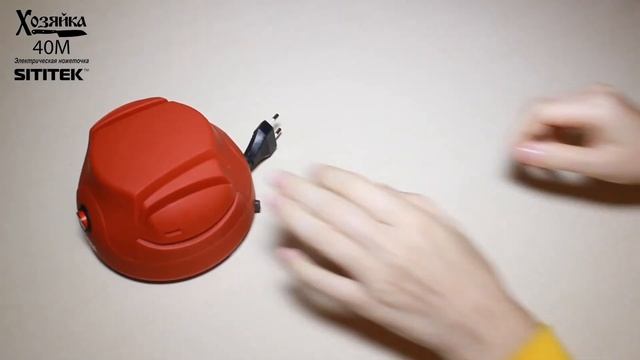 Ножеточка электрическая. Sititek ножеточка 40 м