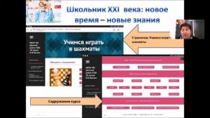 Цифровая трансформация образования