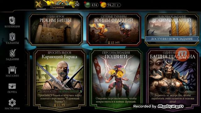 Как Фармить очень много душ в день в Мортал Комбат Мобайл смотреть онлайн