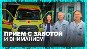 Приёмное отделение Морозовской больницы открылось после реконструкции — Москва 24