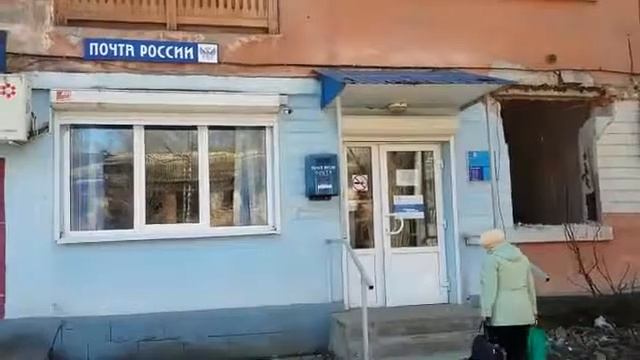 Почта России смотреть онлайн