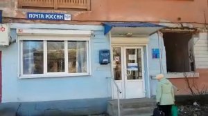 Почта России