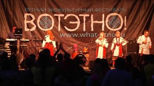 Группа 'Иван Купала' на фестивале ВОТЭТНО! 2012 в Горном Алтае
