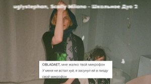 ИСТОРИЯ КОНФЛИКТА OBLADAET VS SCALLY MILANO И UGLYSTEPHAN