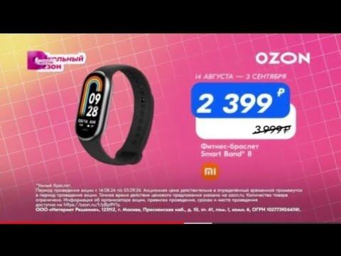 Рекламный блок ДОМАШНИЙ 02.08.2024 смотреть онлайн