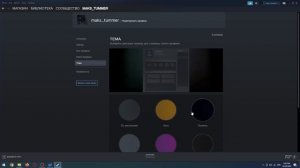 Как настроить тему профиля Steam на вашем ПК / Как изменить тему в аккаунте Steam на ПК