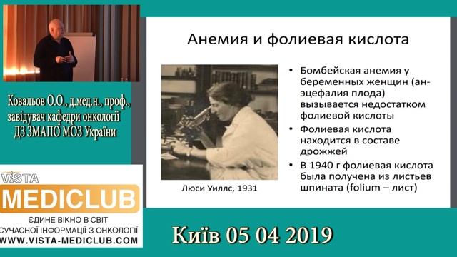 Метаболоміка та блокада метаболічних шляхів раку - антифолат пеметрексед смотреть онлайн