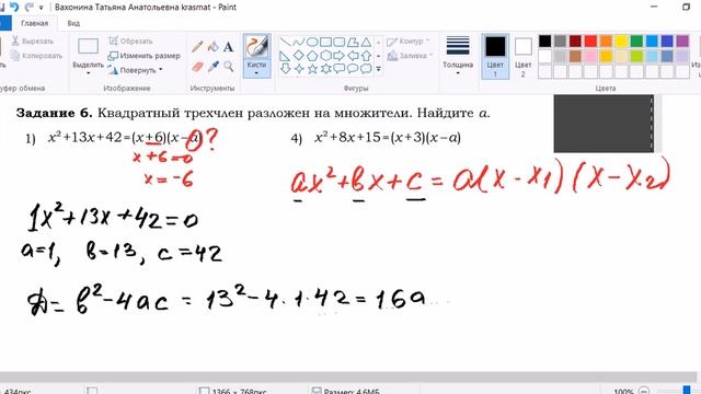 Задание 9 Уравнения Часть 2 смотреть онлайн