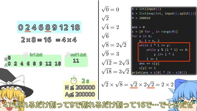 4分でAtCoder Beginner Contest 342 A-F【ゆっくり解説】 смотреть онлайн