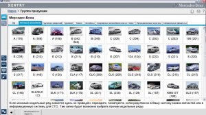 Компьютерная диагностика мерседес спринтер 906
