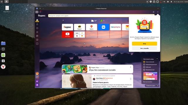 Linux mint 21 XFCE - настройка после установки. i3 10100f + rx6400 смотреть онлайн