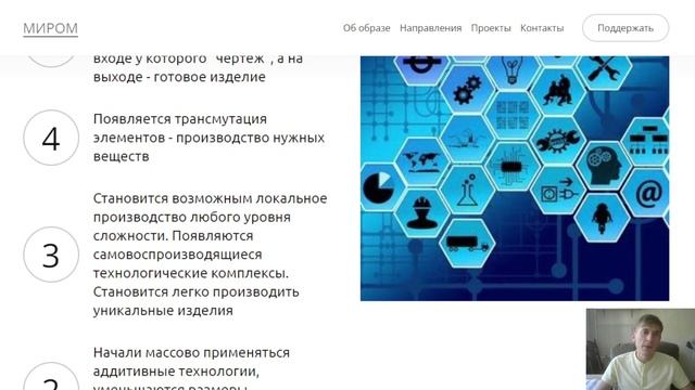 Технологии. Образ будущего МИРОМ смотреть онлайн