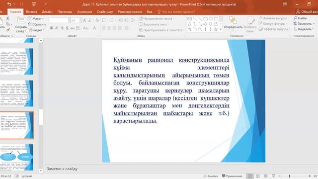 11 дәріс. Құйылып алынған бұйымдарда ішкі кернеулердің түзілуі смотреть онлайн