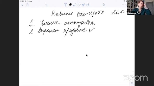 12 навыков специалиста по контекстной рекламе, который зарабатывает 150 тыс руб в мес. и более смотреть онлайн
