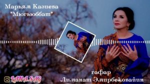 Марьям Казиева-Мюгьюббат 2022