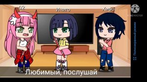 Meme ${Флейта}$ Gacha club Милый во франксе