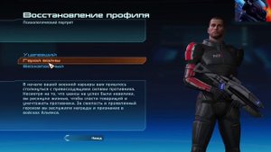 Мэддисон начинает марафон Mass Effect: Legendary Edition, #1