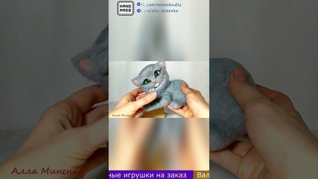 Чеширский кот - валяная игрушка (felting, handmade, валяние из шерсти, ручная работа, сухое валяние