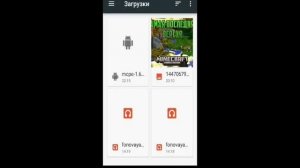 КАК СКАЧАТЬ САМУЮ ПОСЛЕДНЮЮ ВЕРСИЮ MINECRAFT PE | на android, iOS.|