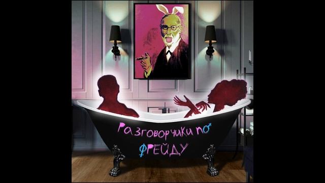 #44 Как детский опыт и отношения с родителями влияют на взрослую жизнь? А если все было нормально? смотреть онлайн