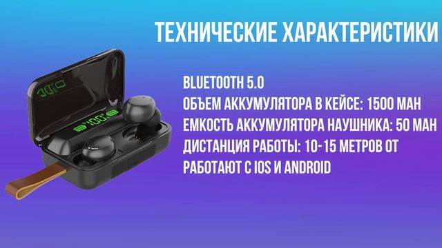 ХИТ 2021 ГОДА! Беспроводные наушники TWS F9-5 С ФУНКЦИЕЙ POWER BANK смотреть онлайн