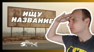 Нейминг: как придумать название книги или проекта