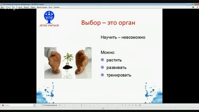 Как научить ребенка делать осознанный выбор? Не только профессии