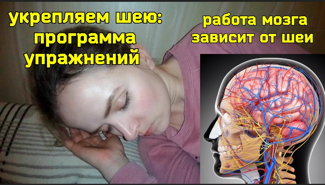 Шея постоянно спасает мозг, но ее мышцы деградируют. Боковое удержание шеи: 4 правила