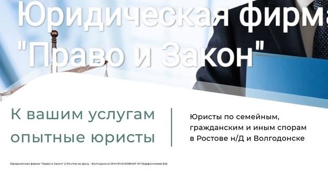 Видеоролик юристы 2021 02 03 23 29