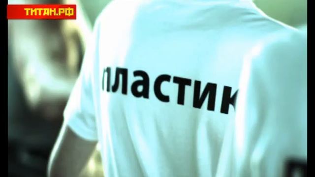 Рекламный ролик клея "Титан WILD" смотреть онлайн