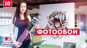 Фотообои и все про них. Московский полумарафон. Вручение Iphone X.