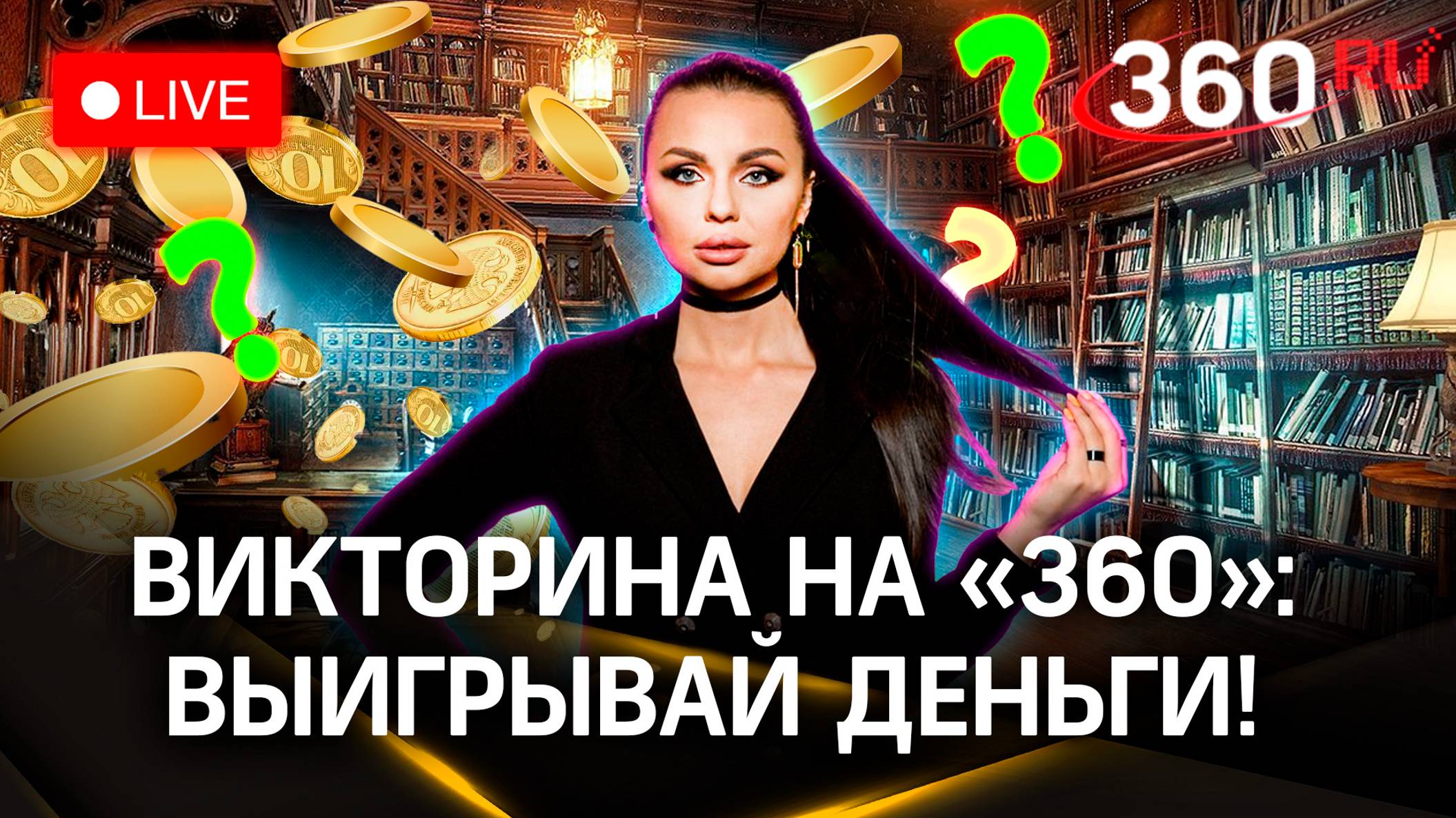 Отвечай и выигрывай! Викторина на «360» - Владимир Тендряков