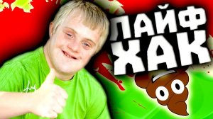 Треш Обзор НОВОГОДНИХ ЛАЙФХАКОВ - ТАКОЙ ТУПОСТИ ВЫ ЕЩЁ НЕ ВИДЕЛИ...