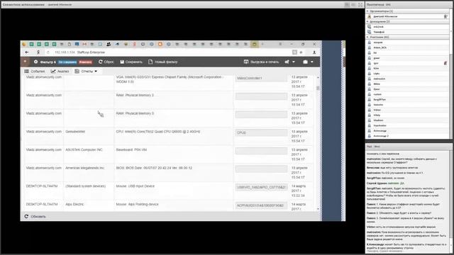 StaffCop Enterprise 4.0. Запись вебинара от 26.04.17. смотреть онлайн