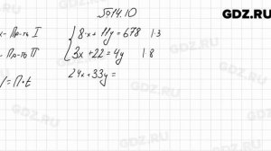 № 14.10 - Алгебра 7 класс Мордкович