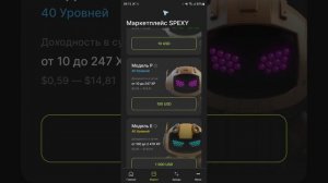 Шагни и заработай! Как заработать и вывести деньги в Spexy? Заработок в интернете без вложений 2023