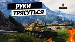 Jagdpanzer E 100 - Боль и Радость в Одном Бою !