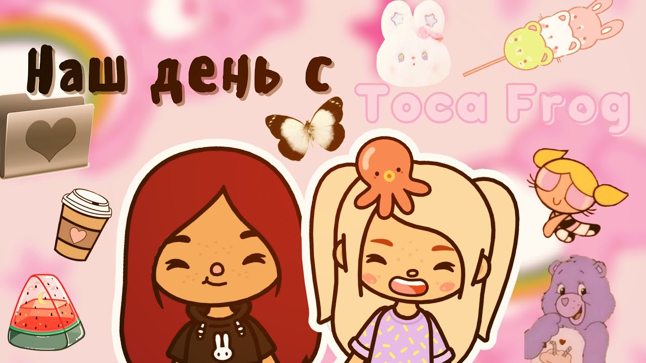 Проводим один день с @Toca Frog ??? ___ toca boca ___ тока бока ___ Secret Toca.