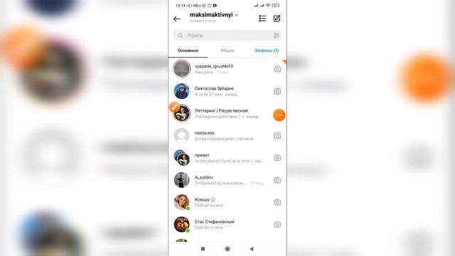 Как читать сообщения в Инстаграме? Как прочитать сообщение в директ в Instagram?