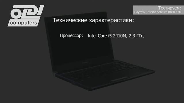 Обзор ноутбука Toshiba Satellite R830 13D