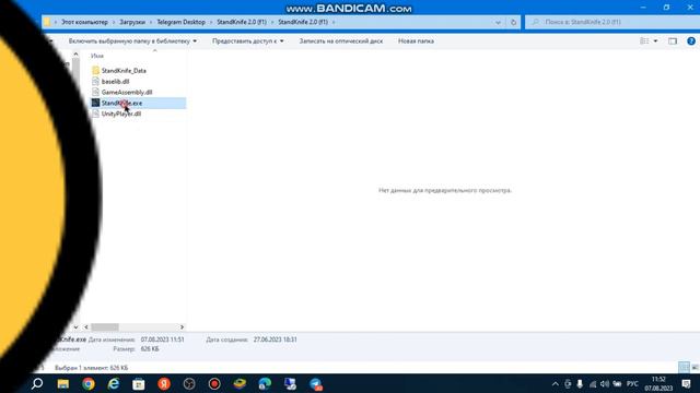 Как скачать стендкнайф на ПК? смотреть онлайн