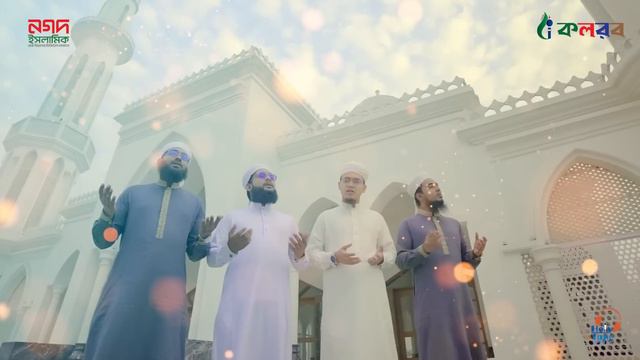 সাঈদ আহমাদের বাছাইকৃত সেরা গজল | Top Bangla Islamic Song 2024। Popular Islamic Gojol। Bangla Gojol смотреть онлайн