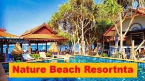 Отель Nature Beach Resort на острове Koh Lanta (Тайланд) - Честный отзыв