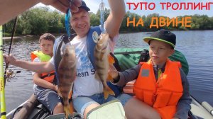 Рыбалка на Северной Двине